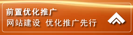翁牛特旗网络推广