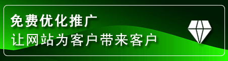 翁牛特旗网站推广