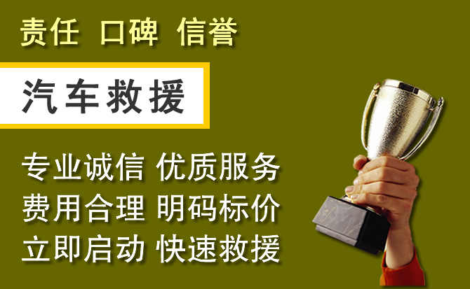 翁牛特旗附近汽车换备胎电话.jpg