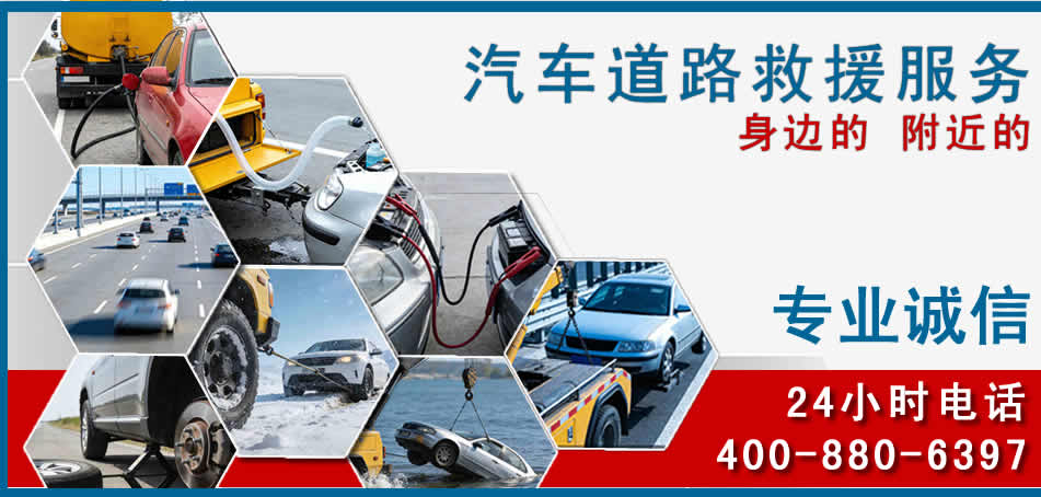翁牛特旗汽车道路救援