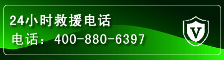 翁牛特旗汽车救援电话