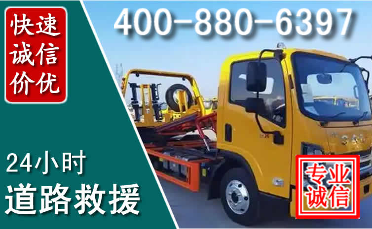 翁牛特旗道路救援电话 (8).jpg 翁牛特旗道路救援电话 (8).jpg