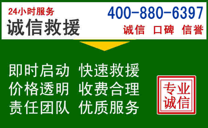 翁牛特旗道路救援电话 (20).jpg 翁牛特旗道路救援电话 (20).jpg
